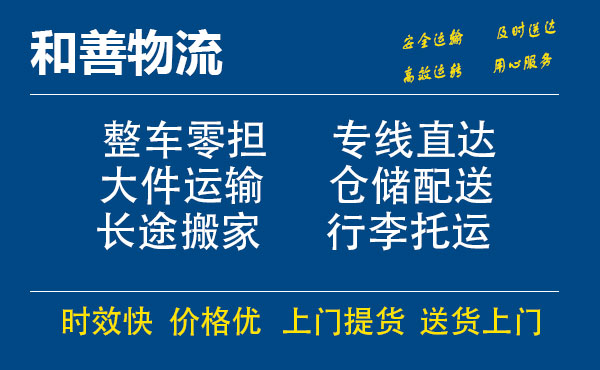 苏州工业园区到歙县物流专线,苏州工业园区到歙县物流专线,苏州工业园区到歙县物流公司,苏州工业园区到歙县运输专线